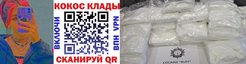 COCAIN 99%  Малоярославец 