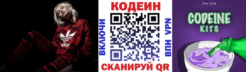 Кодеиновый сироп Lean Purple Drank  Малоярославец 