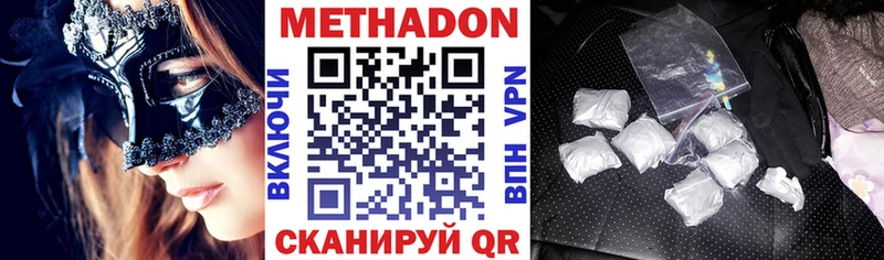 Метадон мёд  Малоярославец 